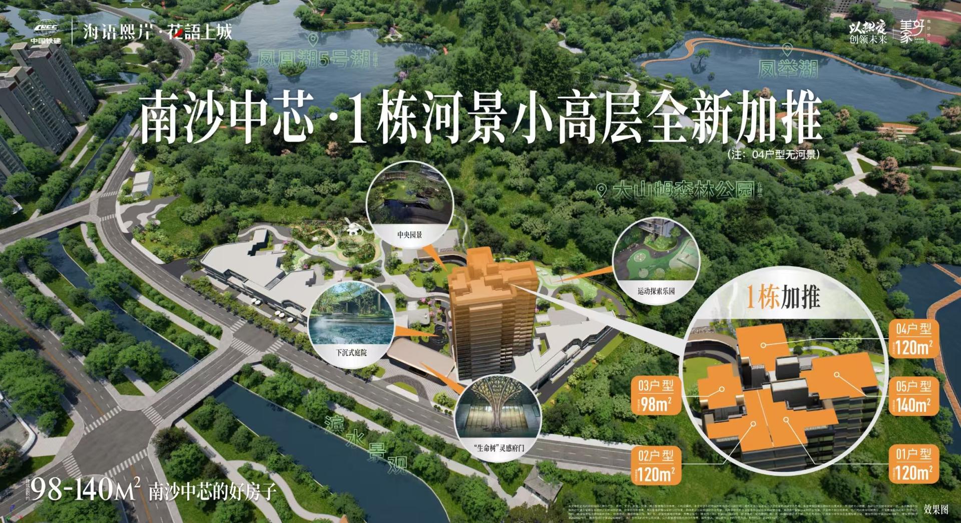 广州房产网：话语上城 (19).jpg