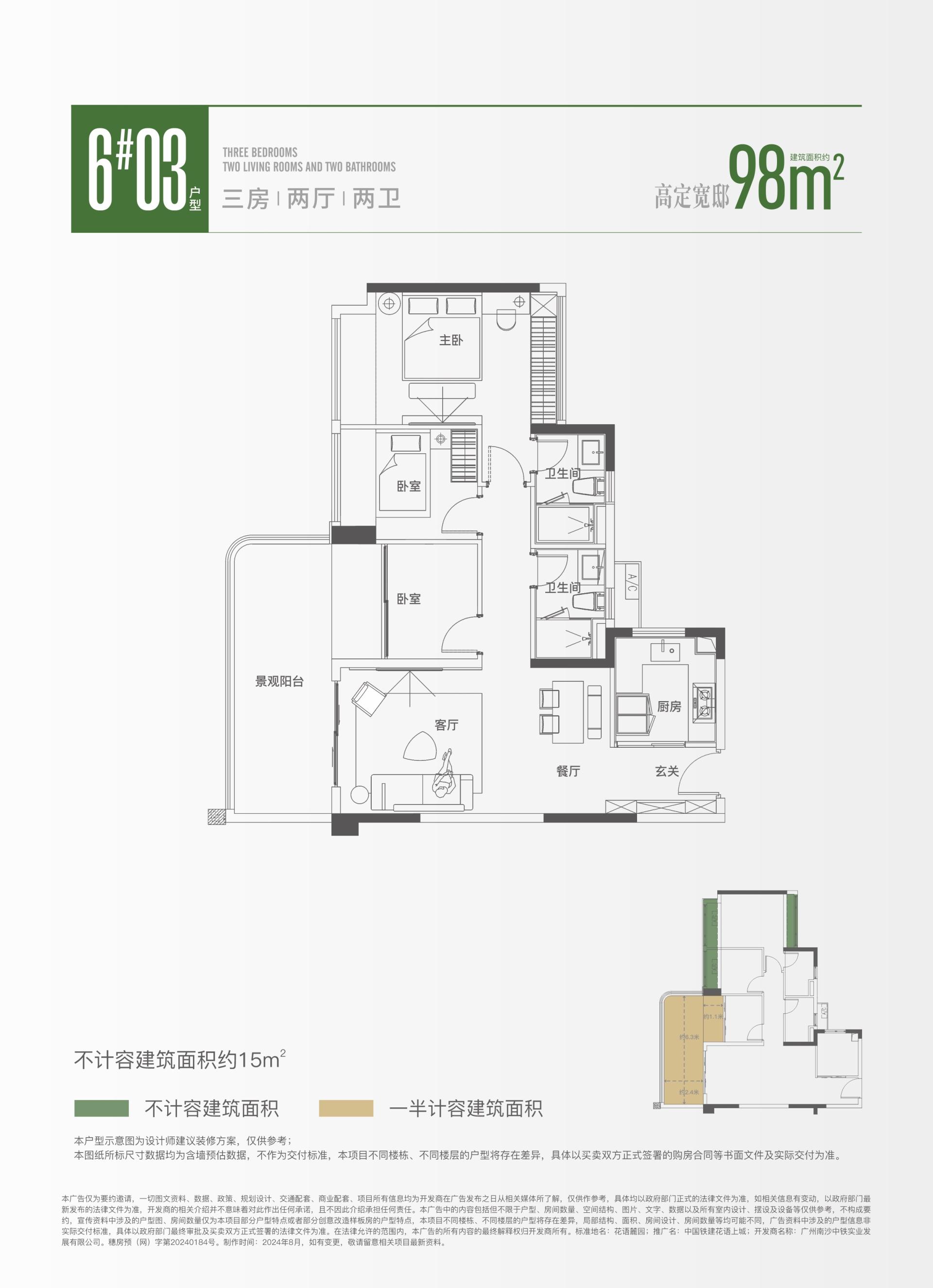 广州房产网：话语上城 (26).jpg