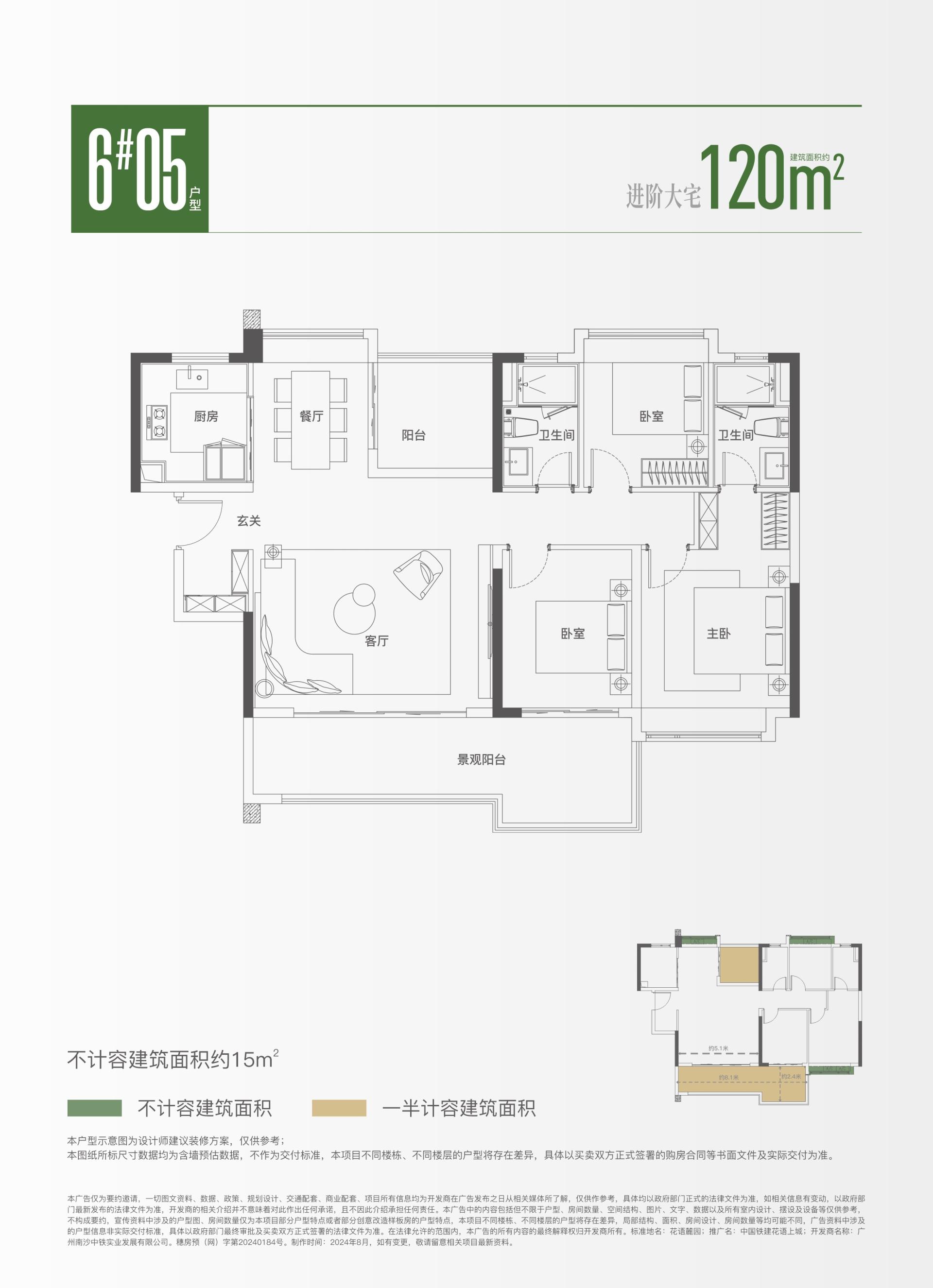 广州房产网：话语上城 (28).jpg