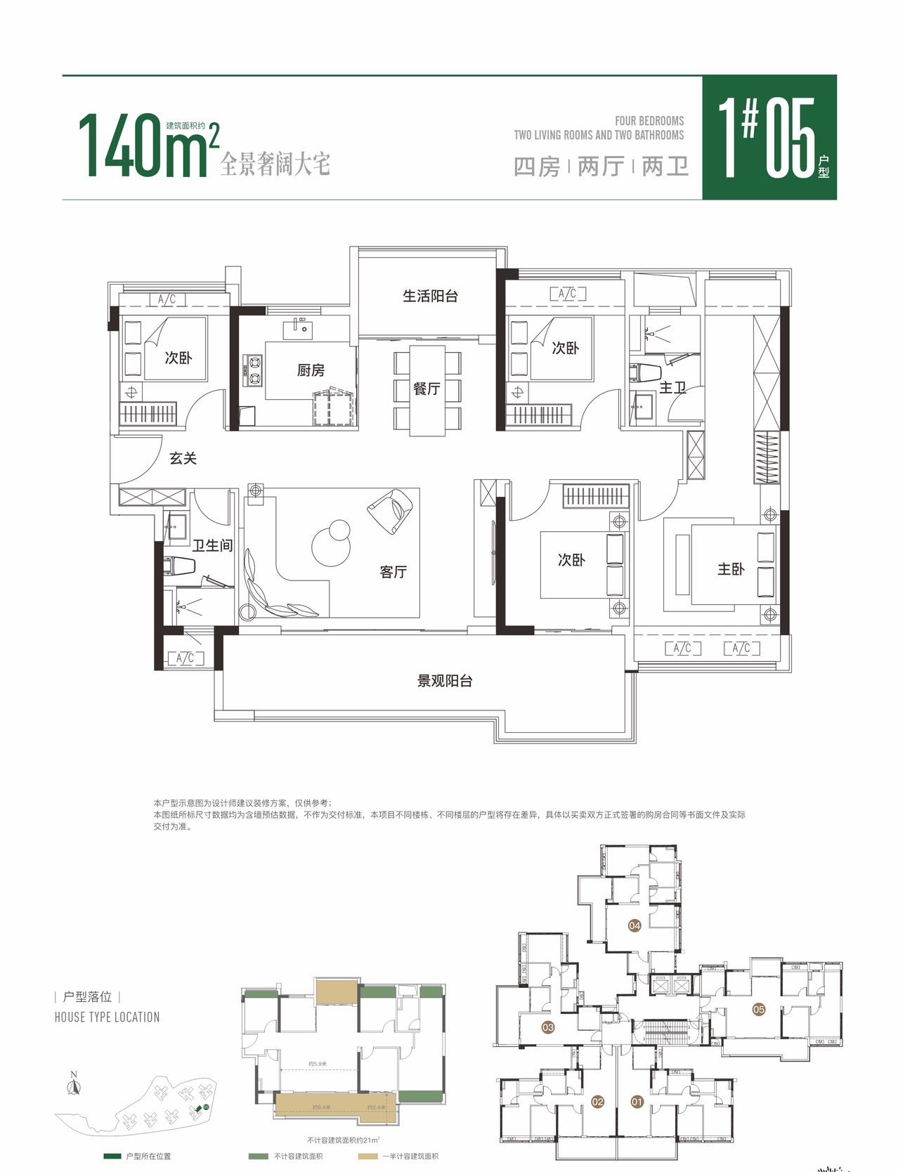 广州房产网：话语上城 (24).jpg