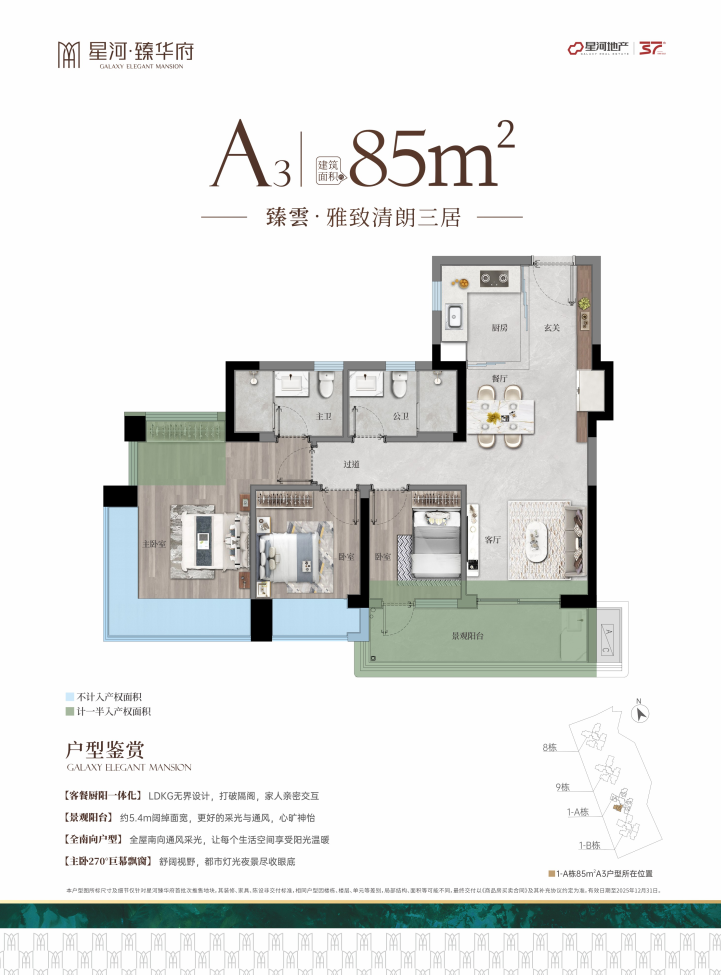 微信图片_20250406163952.png